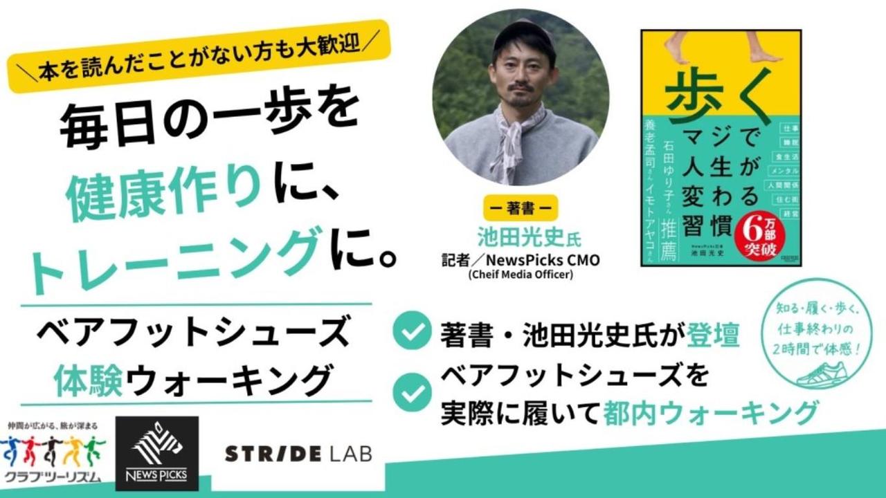 画像1: 毎日の一歩があなたの足の悩みを解決する！？ 山を長く楽しむための足づくりプロジェクト｜クラブツーリズム