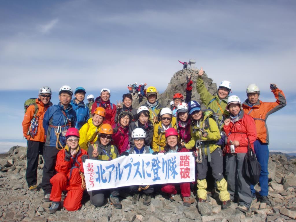 画像: 【新宿会場】『北アルプスに登り隊　事前準備・装備説明会』｜クラブツーリズム