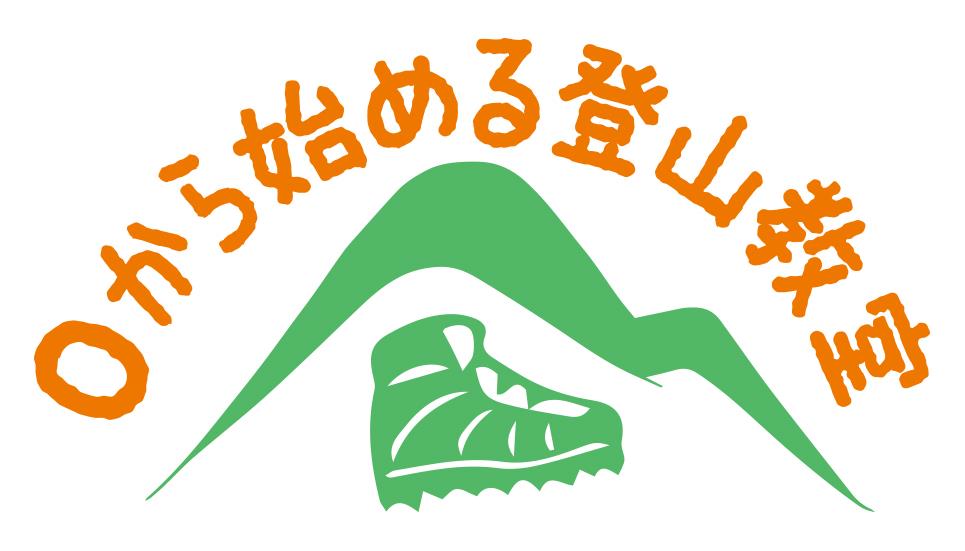 画像: 【事前・無料説明会】0から始める登山教室｜クラブツーリズム