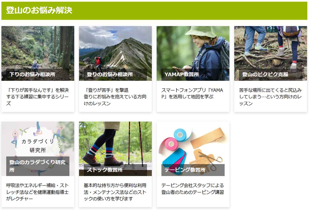 画像: 現在販売中のお悩み解決ツアー一覧