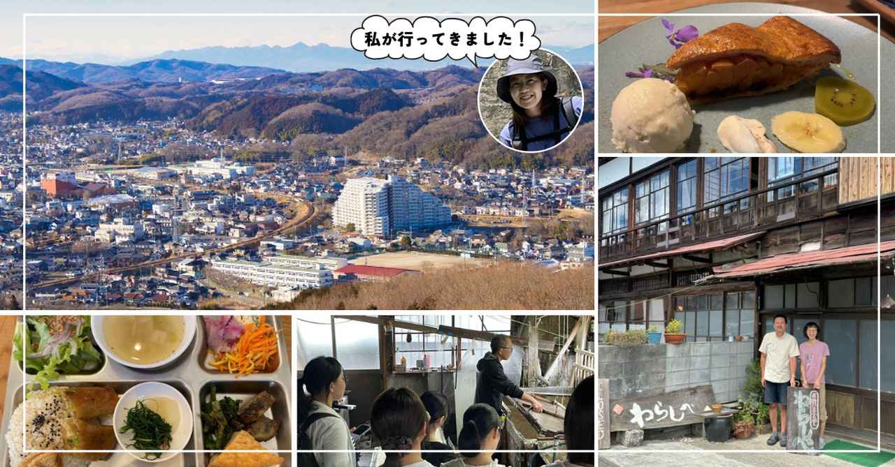 画像: 有機農業の里・埼玉県小川町に下見に行ってきました！15名様限定！日本栄養大学とのコラボ企画もご紹介！＜ハイキング・ウォーキングの旅＞ - クラブログ ～スタッフブログ～｜クラブツーリズム