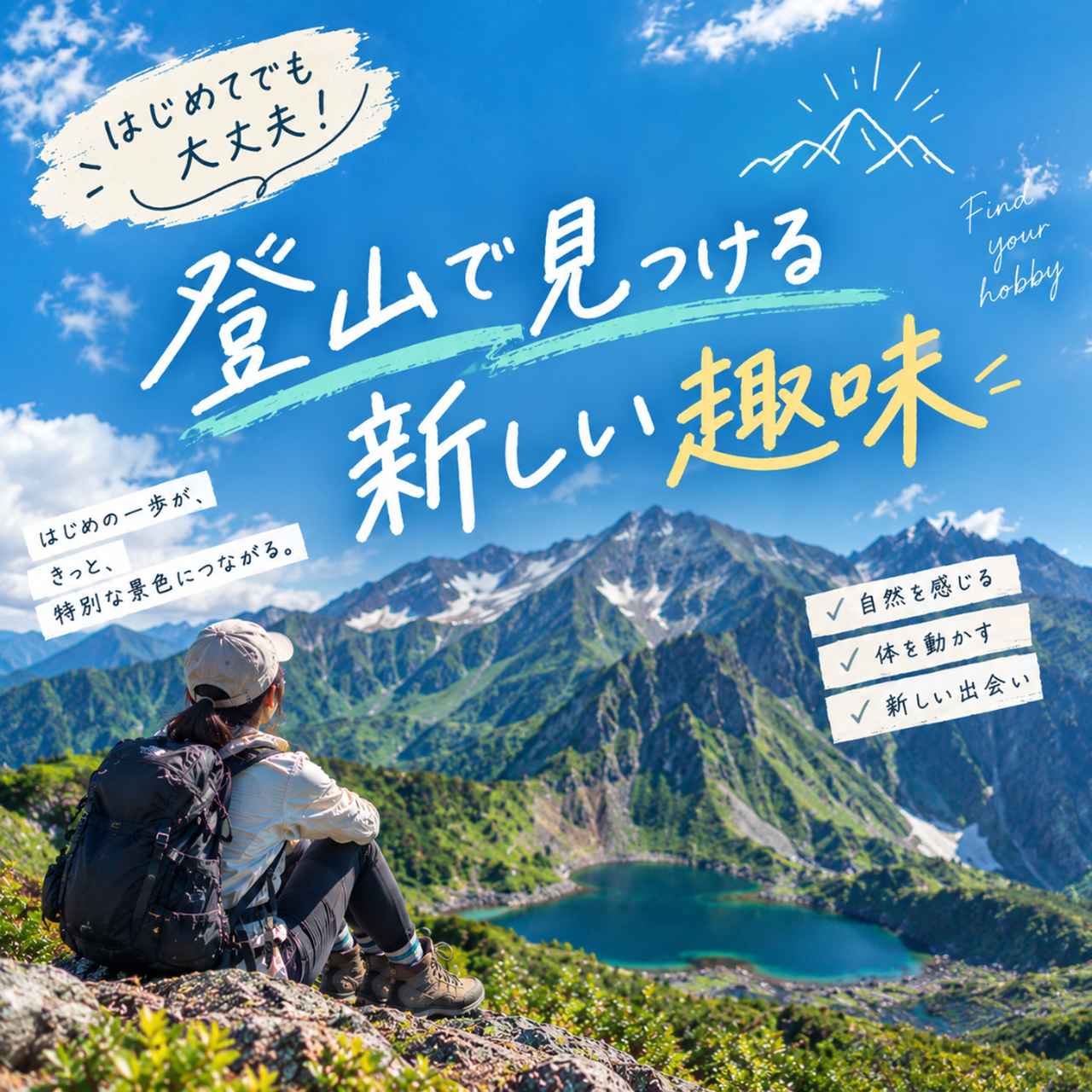 画像: ＜9/8(火)更新！＞【シリーズ登山／女性限定登山】気軽に参加できる！参加条件なしシリーズのご紹介 - クラブログ ～スタッフブログ～｜クラブツーリズム