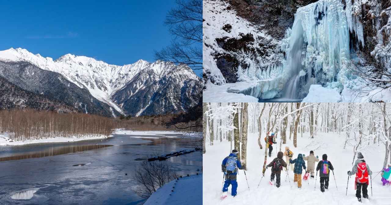 画像: 面倒な移動もツアーなら楽々！ 雪化粧の山々や氷瀑など冬ならではの北アルプスの絶景を満喫しましょう！
