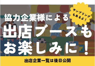 画像2: 【2027年3月13日(土)】あるく春の大説明会開催！