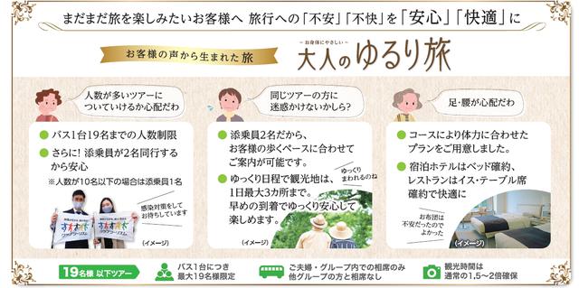 画像: 「大人のゆるり旅」8月~12月出発の新商品をご紹介!
~担当社員(30代)鈴木のつぶやき~