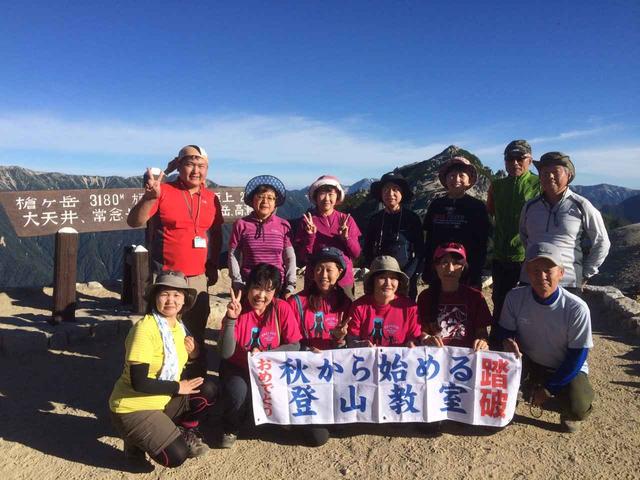 画像: 北アルプス・燕岳を背景に