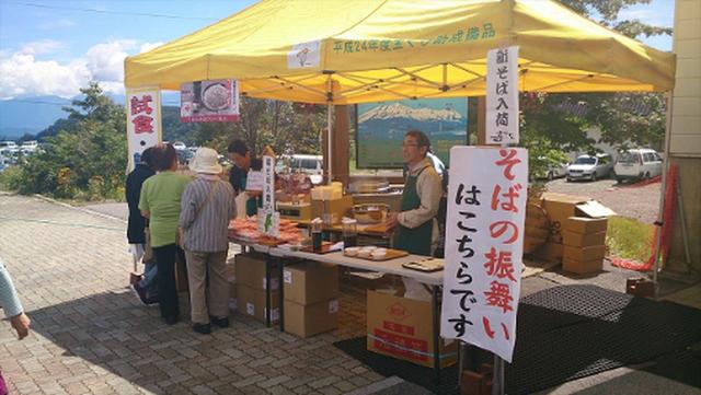 画像6: 御岳ロープウェイ・王滝村も協力のイベントを開催