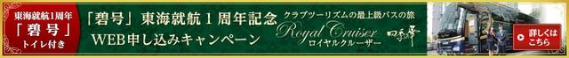 画像1: WEB申込キャンペーン・詳細、条件はこちら