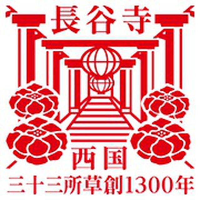 画像2: 記念印イメージ