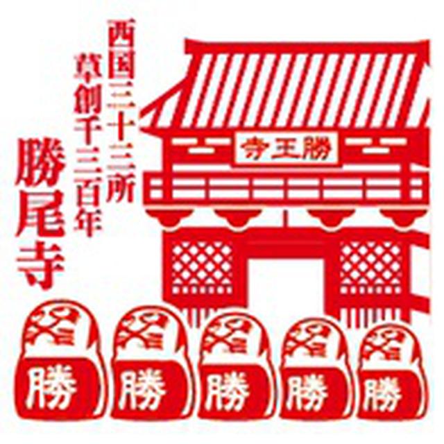 画像4: 記念印イメージ