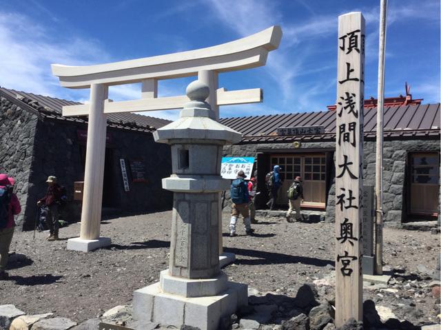 画像: 頂上浅間大社奥宮