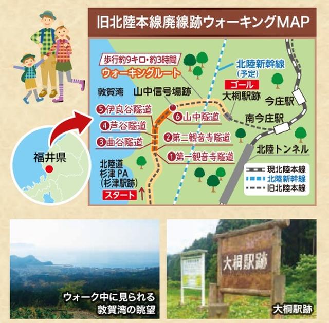 画像: 毎年11月に廃線跡ウォークツアーを販売しています。 ツアーでは現存トンネル10ヶ所のうち6ヶ所を歩いて抜けます。