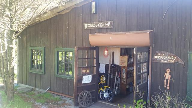 画像: ころぼっくるひゅって外観
