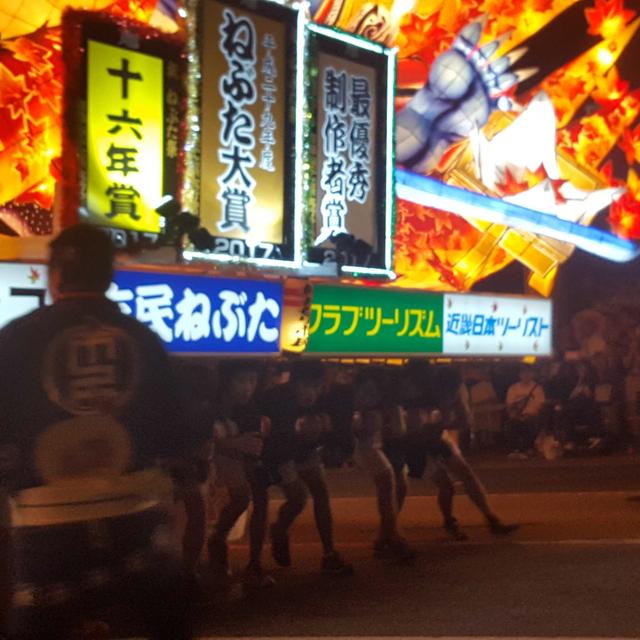 画像: 6日の夜は、受賞の証をねぶたに掲げて運行しました