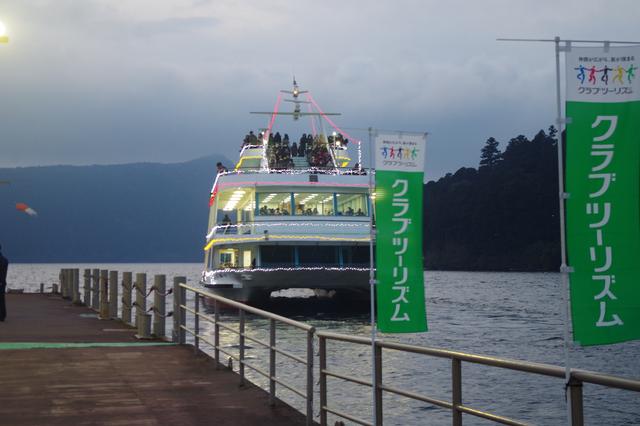画像2: 【国内旅行・地域47の旅】クラブツーリズムpresents!クリスマストワイライト花火クルーズin芦ノ湖 イベントを開催しました