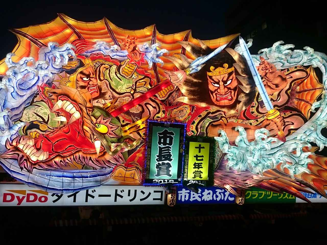 画像: 北村麻子作「入雲竜 公孫勝」(市長賞・優秀制作者賞)
