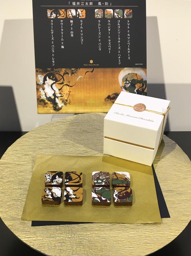 画像: 「Okada Museum Chocolate 『福井江太郎 風・刻』」