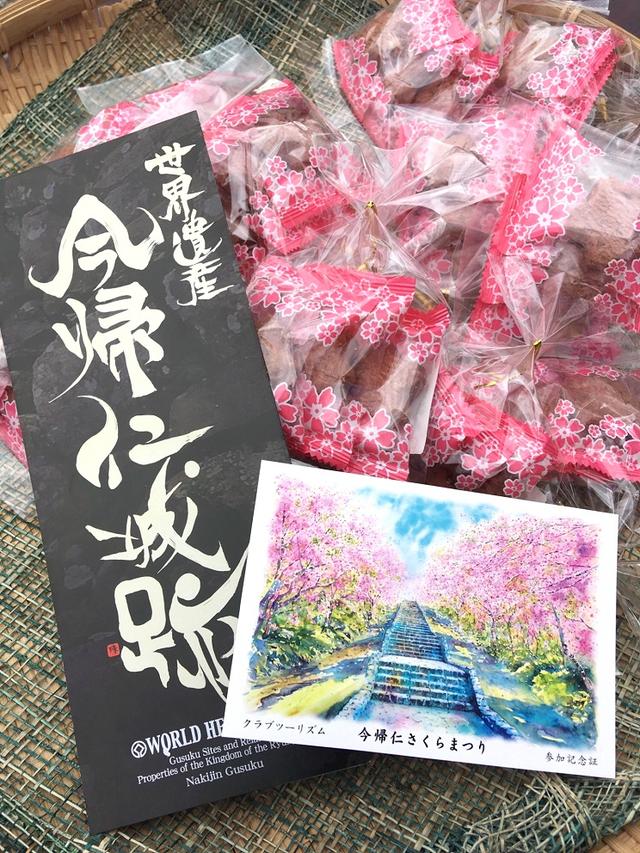 画像: 記念のポストカードと桜ちんすこう