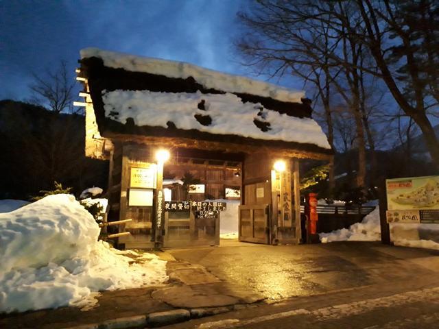 画像: 野外博物館「合掌造り民家園」の入口