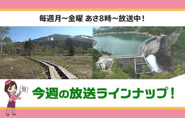画像: 【3月31日更新】テレビ東京「教えて！ツアーの達人」今週の放送スケジュール