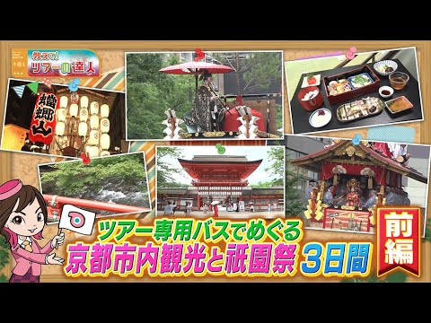 ありがとう クルージングトレイン ツアー参加記念のノベルティほか 4月