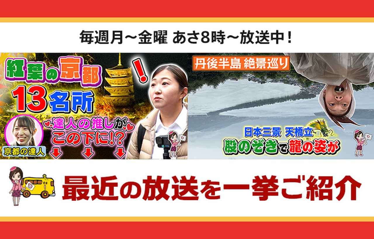 【手渡し】デレマスグッズのお譲り先探してます。 8月20日更新】テレビ東京「教えて！ツアーの達人」で放送したツアー