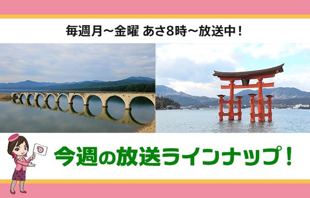 画像: 【11月24日更新】テレビ東京「教えて！ツアーの達人」】今週の放送スケジュール