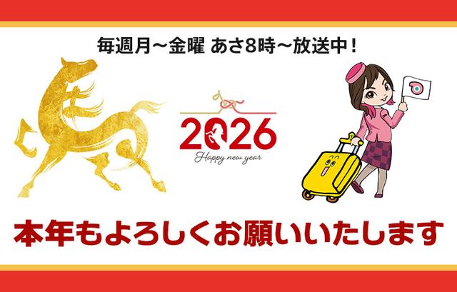 画像: 【1月5日更新】テレビ東京「教えて!ツアーの達人」本年もよろしくお願いいたします!