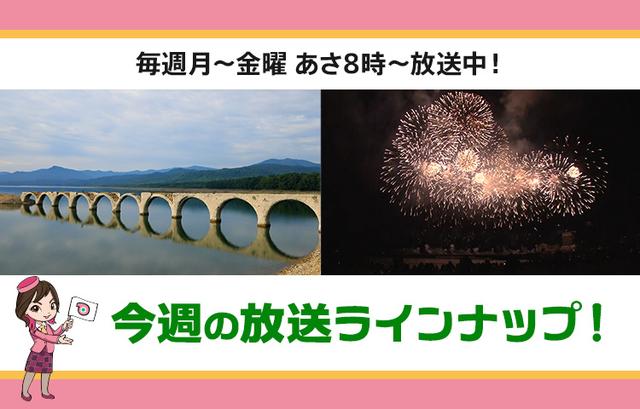 画像: 【2月2日更新】テレビ東京「教えて!ツアーの達人」】今週の放送スケジュール