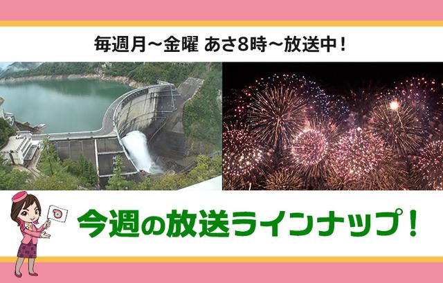画像: 【2月9日更新】テレビ東京「教えて！ツアーの達人」】今週の放送スケジュール