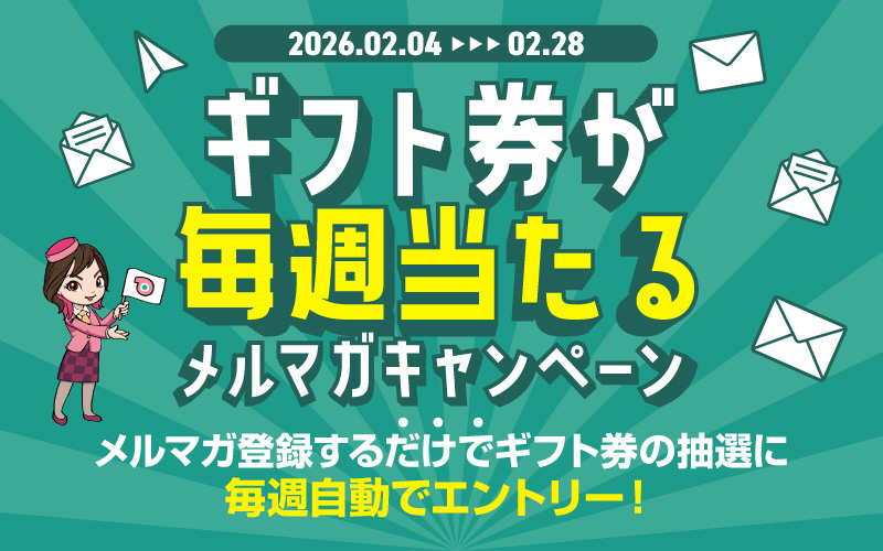 2月16日更新】テレビ東京「教えて！ツアーの達人」】今週の放送