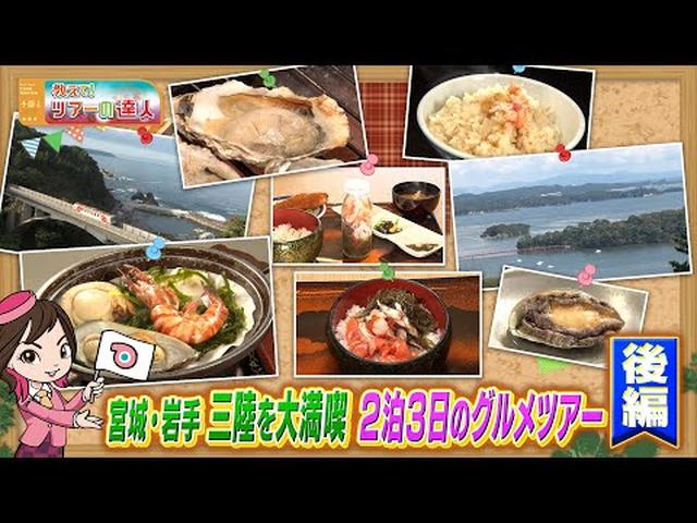 画像: 絶景と海の幸！三陸鉄道では車両を貸切！特別に停車、減速しながら絶景も堪能　はじめての三陸３日間　後編 youtu.be