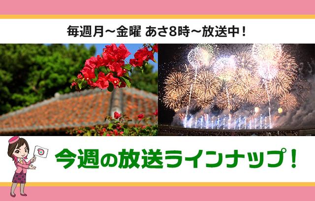 画像: 【4月27日更新】テレビ東京「教えて！ツアーの達人」今週の放送スケジュール