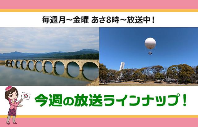 画像: 【6月1日更新】テレビ東京「教えて！ツアーの達人」今週の放送スケジュール