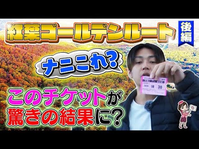 画像: 十和田湖･奥入瀬渓流・八甲田・鳴子峡・八幡平・平泉　中尊寺　みちのくゴールデンルートツアー　後編 youtu.be
