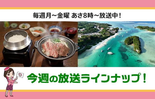 画像: 【6月22日更新】テレビ東京「教えて！ツアーの達人」今週の放送スケジュール ＆「韓流プレミア」公式ツアー発表！