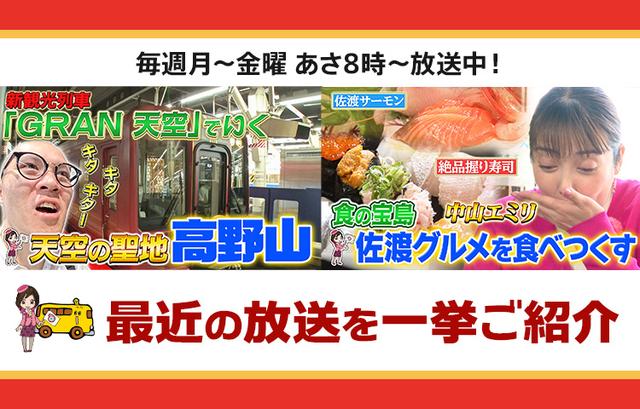 画像: 【7月1日更新】テレビ東京「教えて！ツアーの達人」で放送したツアー＆「韓流プレミア」公式ツアーのご紹介！