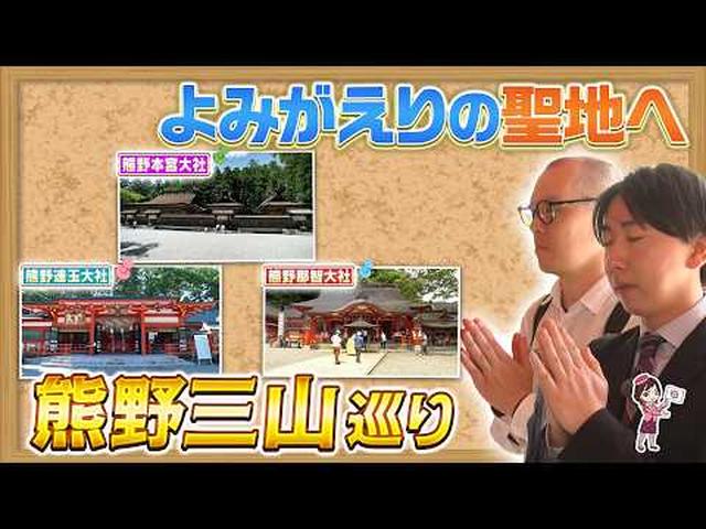 画像: 新観光列車「GRAN 天空」乗車 高野山と世界遺産 熊野古道・那智の滝・熊野三山めぐり 3日間 後編 youtu.be