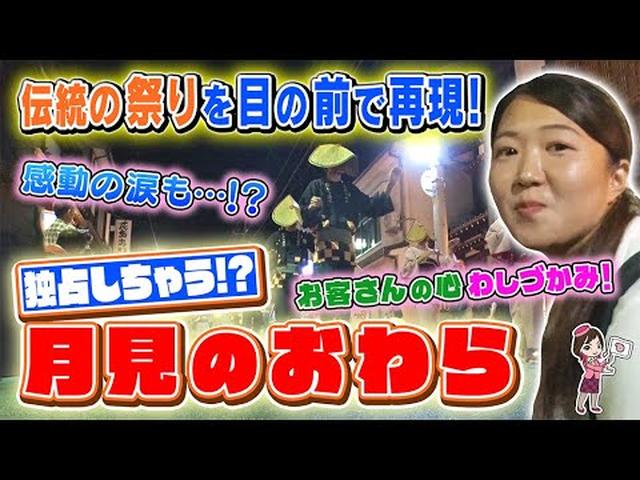 画像: 幻想的な富山県「おわら風の盆」の雰囲気を体験！ツアー特別企画「月見のおわら」に行こう youtu.be