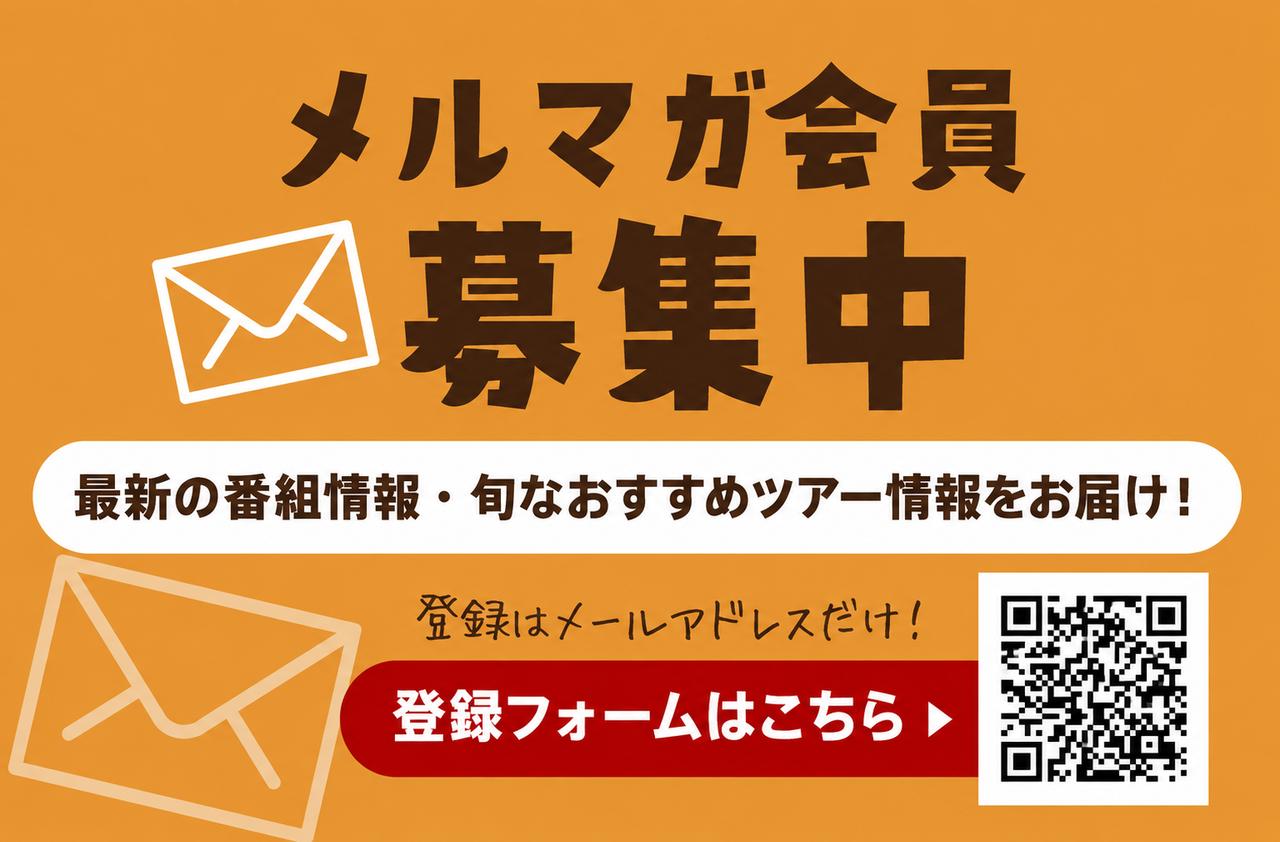 画像: 『ハーフタイムツアーズ』の最新情報をGETするには？