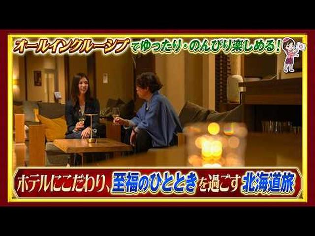 画像: 絶景温泉に新感覚ビュッフェも！２泊とも贅沢なオールインクルーシブの宿でくつろぐ至福の北海道３日間前編 youtu.be