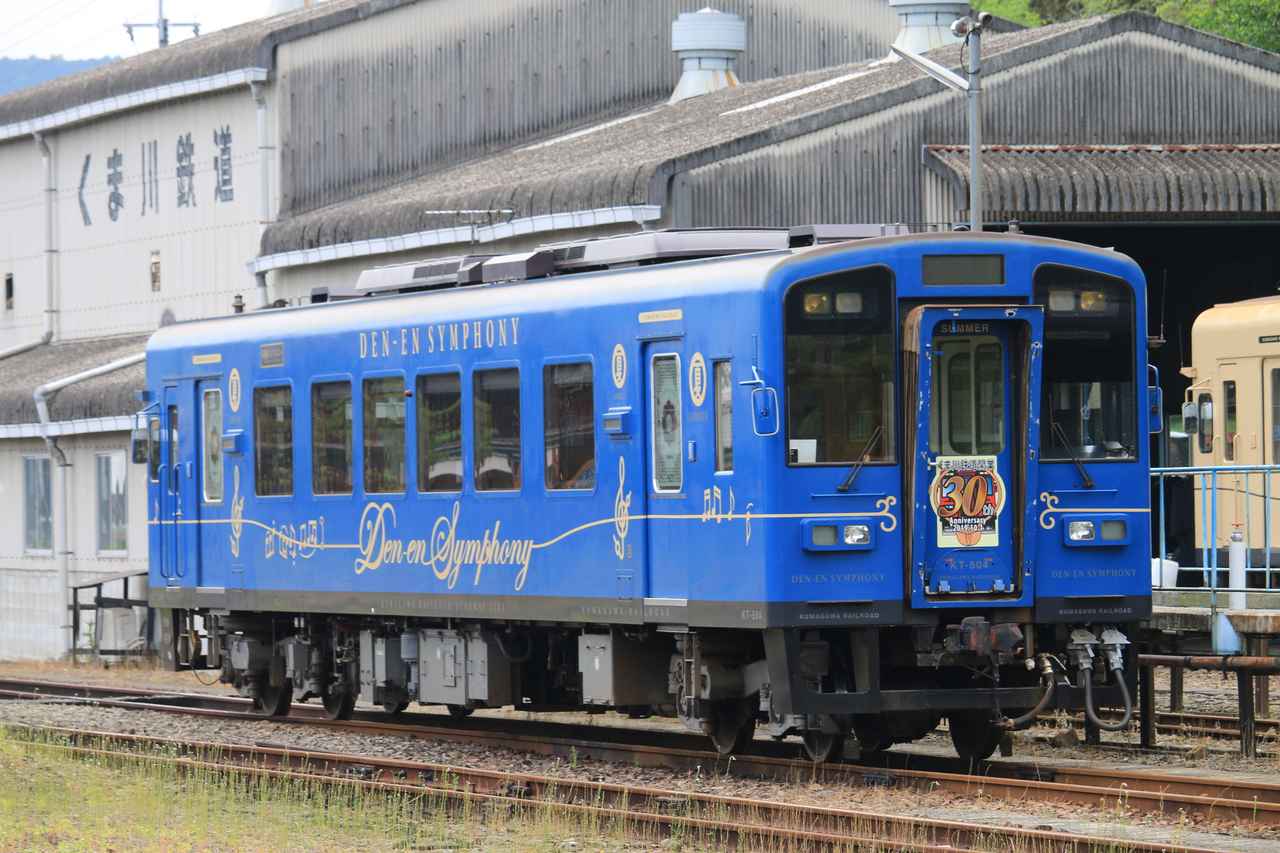 画像1: くま川鉄道「田園シンフォニー」(イメージ)