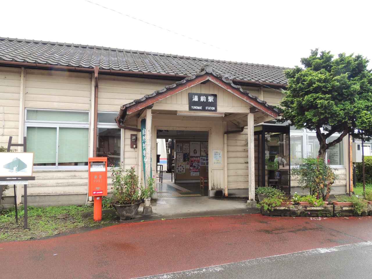 画像: 湯前駅(イメージ)