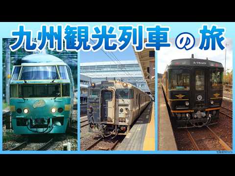 画像: 【照英のお悩み解決ツアー】こんな列車が九州に！家族旅行にもおすすめ！乗るだけで楽しい個性派観光列車 www.youtube.com
