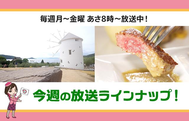 画像: 【10月13日更新】テレビ東京「教えて!ツアーの達人」今週の放送スケジュール