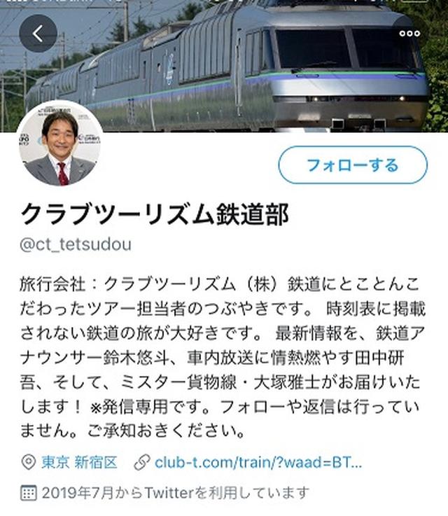 画像: 2019年8月から投稿を開始。 こだわりの鉄道の旅をいち早くご紹介します。 twitter.com