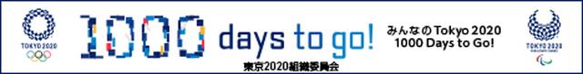 画像: 日 時: 2017年10月28日(土)14時30分~16時00分(予定) 場 所: 東京都中央区日本橋 主 催: 公益財団法人東京オリンピック・パラリンピック競技大会組織委員会 東京都 後 援: 公益財団法人日本オリンピック委員会(JOC)