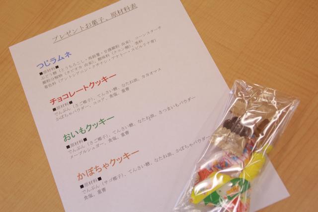 画像: 食物アレルギー特定原材料等27品目不使用のお土産のお菓子