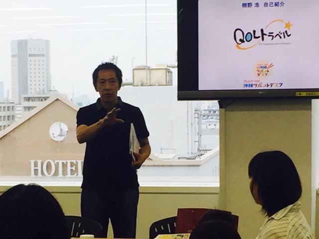 画像: 「QOLトラベル」栩野さん