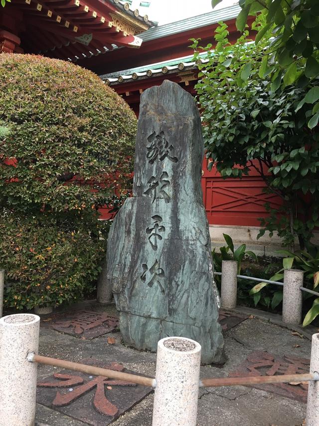 画像: 碑の台座には江戸時代の通貨「寛永通宝」の文字